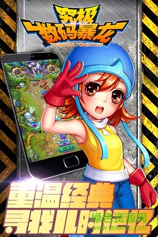 小米版究極數(shù)碼暴龍 v2.0.4 安卓版 1