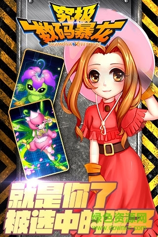 小米版究極數(shù)碼暴龍 v2.0.4 安卓版 3