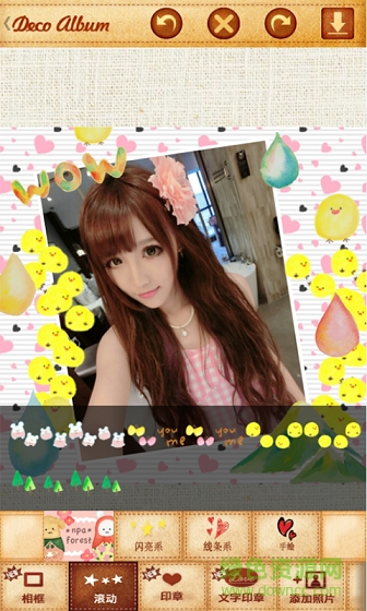 激萌大頭貼 v2.0 安卓版 0