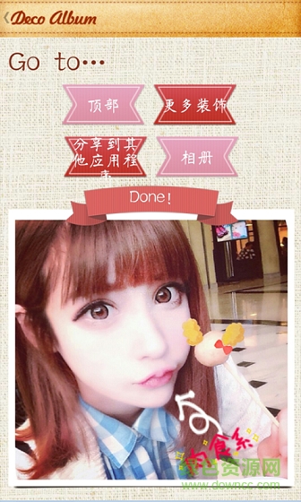 激萌大頭貼 v2.0 安卓版 3