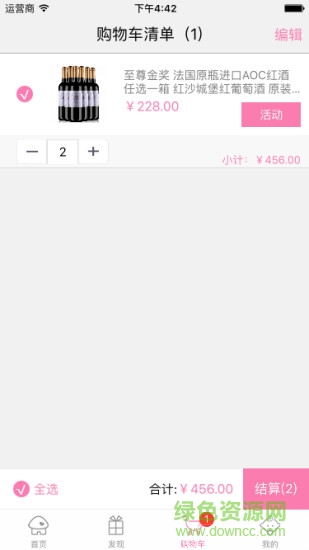 斑象ios版 v1.5 蘋果越獄版 1