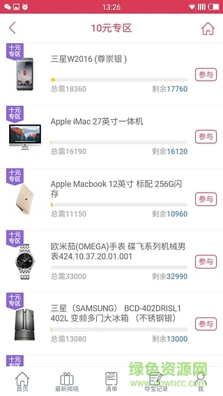 一指人生手機(jī)版(一元購物) v1.4.5 安卓版 1