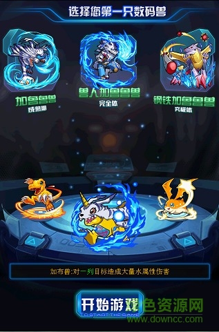 究極數(shù)碼暴龍