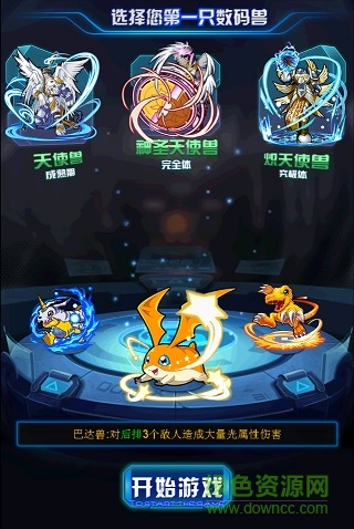 究極數(shù)碼暴龍