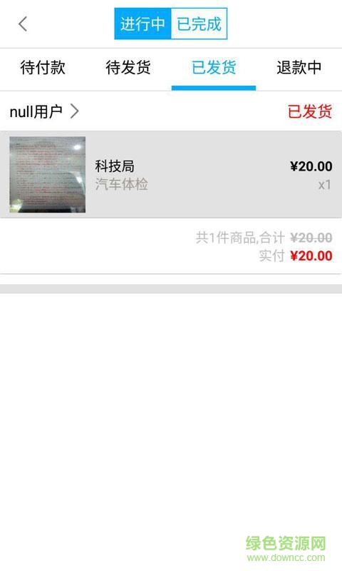 e掃無憂手機(jī)版 v1.4.9 安卓版 0