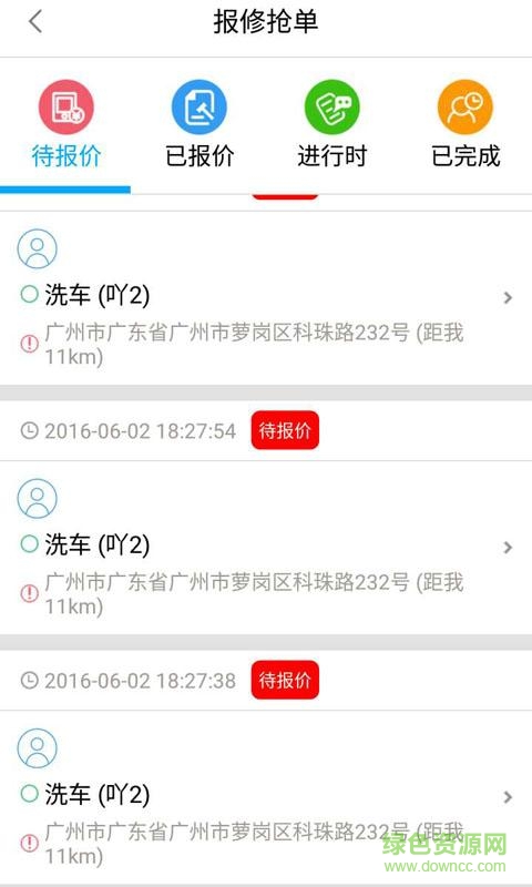 e掃無憂手機(jī)版 v1.4.9 安卓版 1
