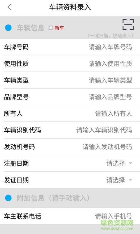 e掃無憂手機(jī)版 v1.4.9 安卓版 3