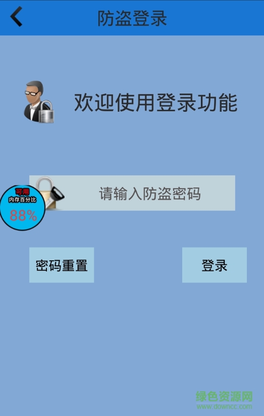 閃電衛(wèi)士手機(jī)版 v1.0 安卓版 1