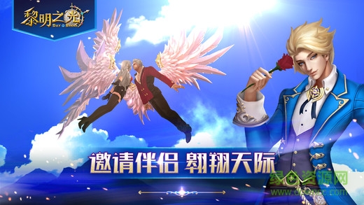 黎明之光蘋果手機版 v1.163.3 iPhone版 0