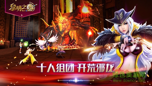 黎明之光蘋果手機版 v1.163.3 iPhone版 1