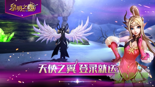 黎明之光手游ios版