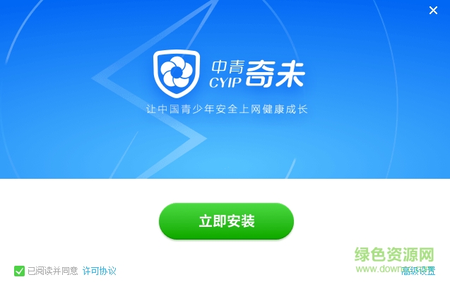 奇未安全os最新版 官方版 0