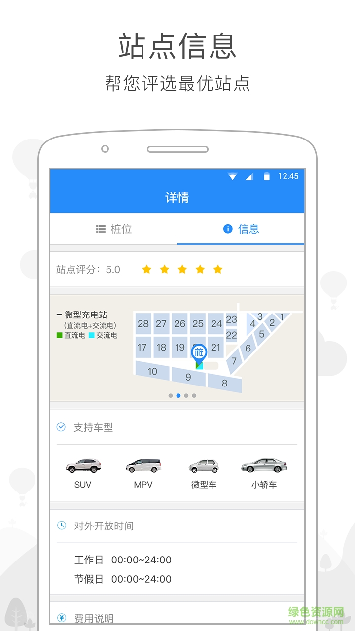 電動(dòng)貴州手機(jī)版(充電樁) v1.1.3 安卓版 3