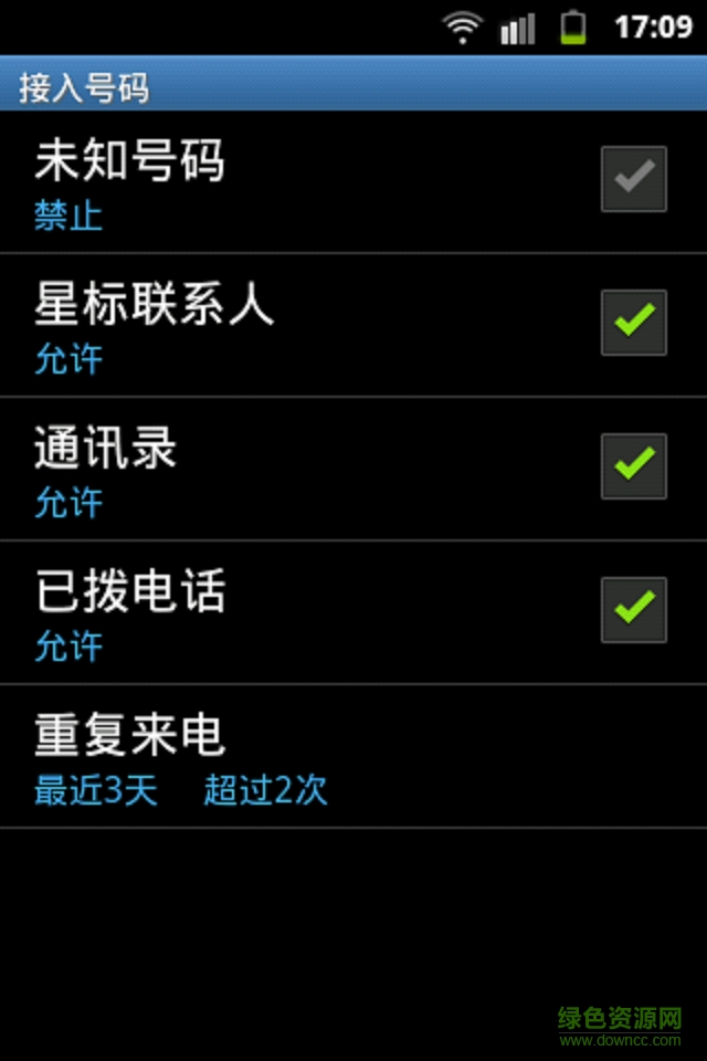 芝麻小將手機(jī)版(手機(jī)安全應(yīng)用) v1.0 安卓版 1