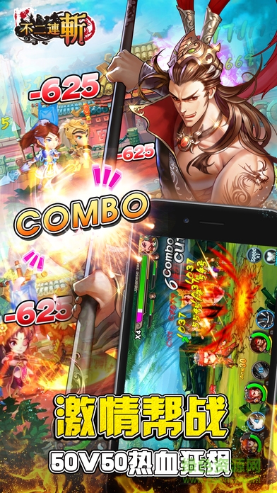 不二連斬 v1.4.20 安卓官方版 3