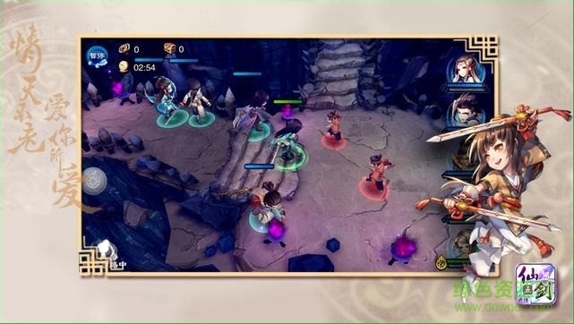 百度仙劍奇?zhèn)b傳五前傳手游 v3.7.00 官方安卓版 1