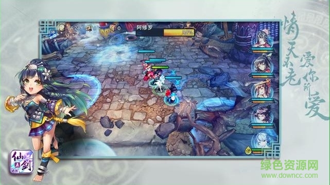 仙劍奇?zhèn)b傳五前傳手游 v1.6.1 安卓官方版 3