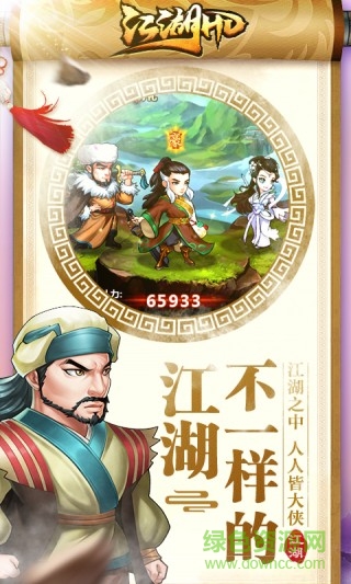 黑桃互動真江湖hd v2.18 安卓版 0