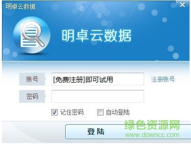 明卓云數(shù)據(jù)分析軟件 v3.6.03.31 官方安裝版 0