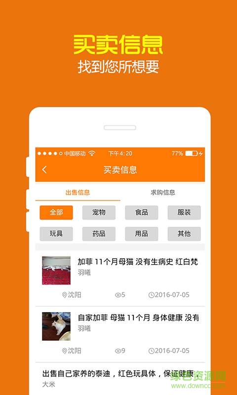 好獸醫(yī)寵物版 v2.1.0 安卓版 0