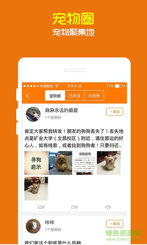 好獸醫(yī)寵物版 v2.1.0 安卓版 1