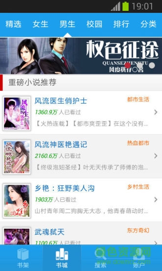 歪歪小說 v1.0.1 安卓版 1