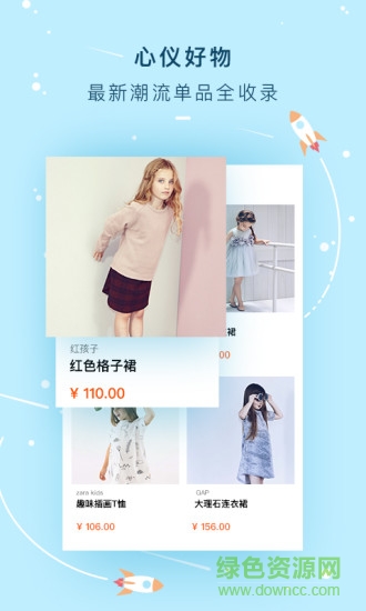 童yan手機客戶端(母嬰育兒) v1.8.6 安卓版 2