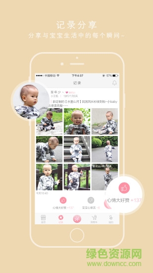 衣麻麻手機版(童裝定制平臺) v1.7.2 安卓版 0