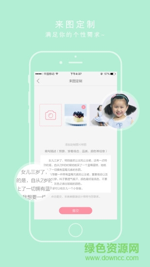 衣麻麻手機版(童裝定制平臺) v1.7.2 安卓版 1
