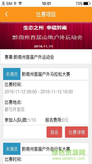 城競聯(lián)盟手機版 v1.0 安卓版 2