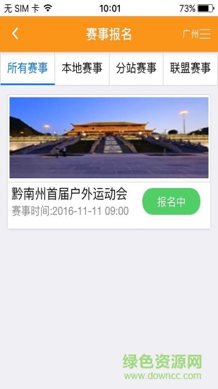 城競聯(lián)盟手機版 v1.0 安卓版 3