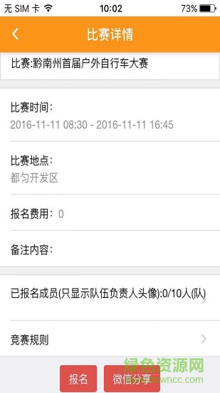 城競聯(lián)盟手機版 v1.0 安卓版 1