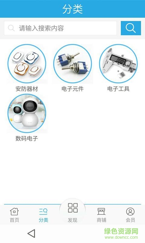 賽格電子交易網(wǎng)手機(jī)版 v1.0 安卓版 1