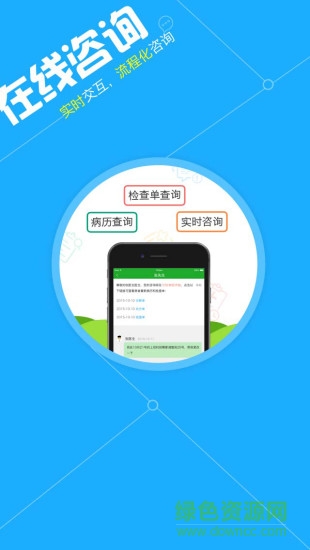 隨訪家園ios版 v1.4.2 iPhone越獄版 2