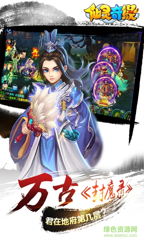 360仙靈奇緣手游 v1.0.174 安卓官方版 0