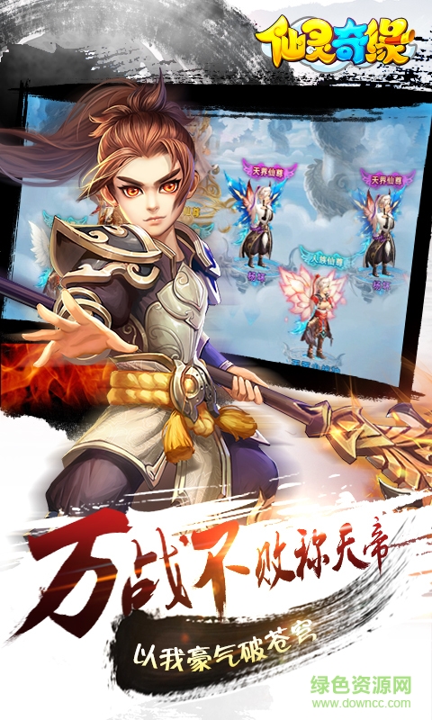 360仙靈奇緣手游 v1.0.174 安卓官方版 1