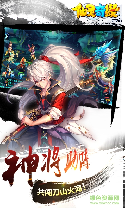 360仙靈奇緣手游 v1.0.174 安卓官方版 2