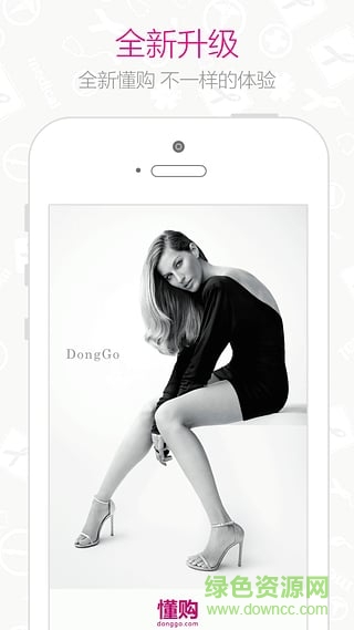 懂購(gòu)網(wǎng)手機(jī)客戶端 v2.0 安卓版 0