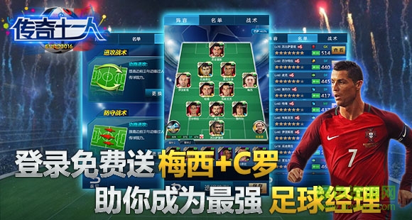 傳奇十一人 v1.8.4 官網(wǎng)安卓版 0