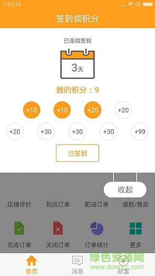 七星云LIFE手機版(同城服務) v1.0.8 安卓版 1