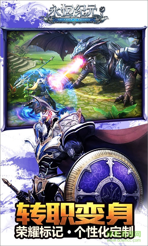 永恒紀(jì)元開(kāi)黑吃雞版