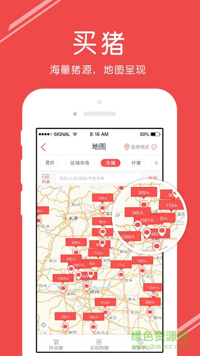 大北農(nóng)豬交所 v1.0.1 安卓版 3