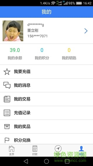 本土匯手機版 v1.0.6 安卓版 0