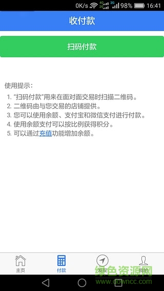 本土匯手機版 v1.0.6 安卓版 2