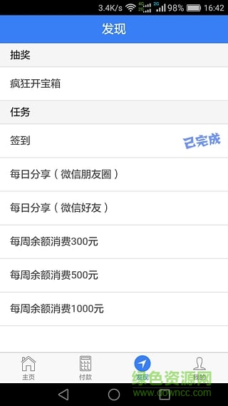 本土匯手機版 v1.0.6 安卓版 1