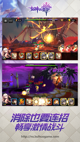 女神的勇士 女神的勇士