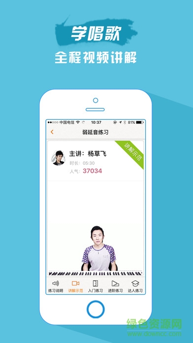 歌者盟iPhone版 v5.7.0 官方蘋果版 1