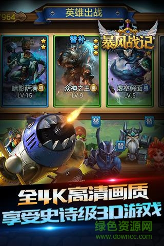 暴风战记手游九游版 v1.1.3.0 安卓版1