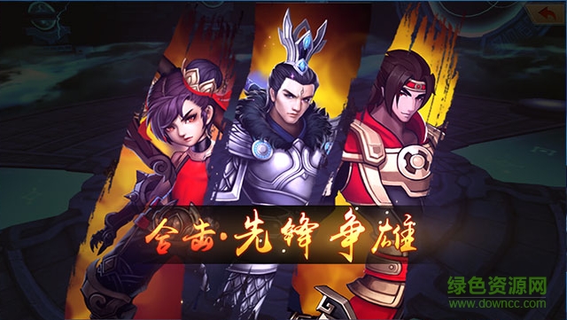 封神英雄榜qq版