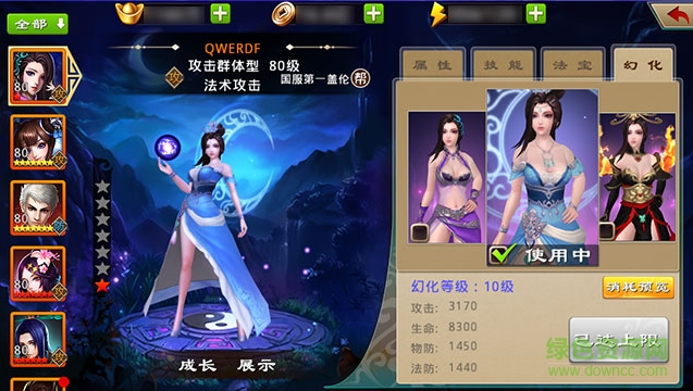 封神英雄榜卡牌qq v1.4.16.5784 官網(wǎng)安卓版 1